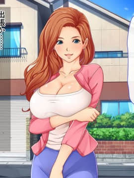 [やればできる娘。] 隣の奥さんがカーテンを開けて待っている_182