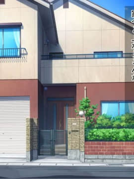 [やればできる娘。] 隣の奥さんがカーテンを開けて待っている_184