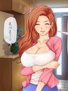 [やればできる娘。] 隣の奥さんがカーテンを開けて待っている_284