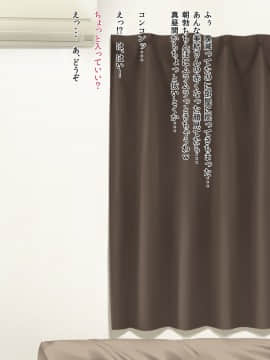 [凡悩堂] 義姉さんはお尻を貸してくれる_006