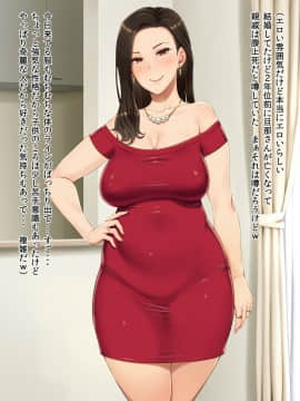 [凡悩堂] 美人伯母さんの甥っ子チェック_004