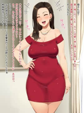 [凡悩堂] 美人伯母さんの甥っ子チェック_005