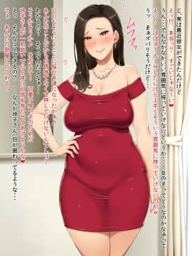 [凡悩堂] 美人伯母さんの甥っ子チェック_006