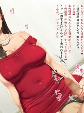 [凡悩堂] 美人伯母さんの甥っ子チェック_009