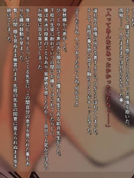 [四八楼] 発情 肉食女教師_030