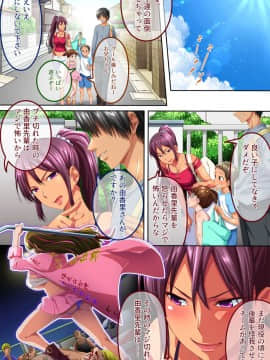 [平安亭 (牧だいきち)] 素敵な奥さま由香里さんの♥♥な一日_002