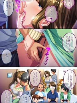 [平安亭 (牧だいきち)] 素敵な奥さま由香里さんの♥♥な一日_015
