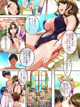 [平安亭 (牧だいきち)] 素敵な奥さま由香里さんの♥♥な一日_027