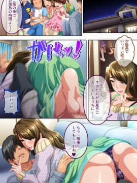 [平安亭 (牧だいきち)] 素敵な奥さま由香里さんの♥♥な一日_078