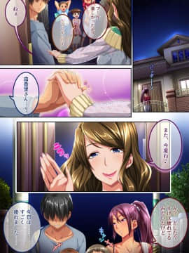 [平安亭 (牧だいきち)] 素敵な奥さま由香里さんの♥♥な一日_090
