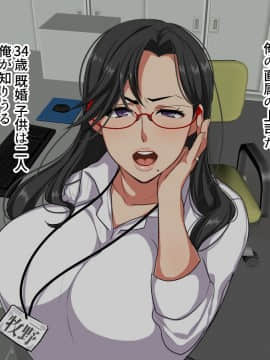 [砂糖と塩] 超デキる人妻女上司と出張先でセックス！～いつもは怖い彼女がただの女になったワケ～_007