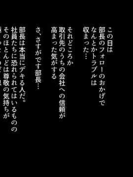[砂糖と塩] 超デキる人妻女上司と出張先でセックス！～いつもは怖い彼女がただの女になったワケ～_009