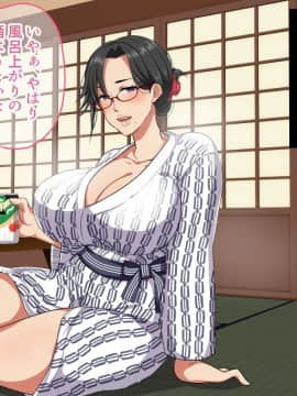 [砂糖と塩] 超デキる人妻女上司と出張先でセックス！～いつもは怖い彼女がただの女になったワケ～_012