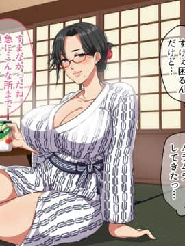 [砂糖と塩] 超デキる人妻女上司と出張先でセックス！～いつもは怖い彼女がただの女になったワケ～_013