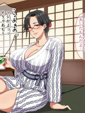 [砂糖と塩] 超デキる人妻女上司と出張先でセックス！～いつもは怖い彼女がただの女になったワケ～_014