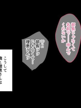 [砂糖と塩] 超デキる人妻女上司と出張先でセックス！～いつもは怖い彼女がただの女になったワケ～_073