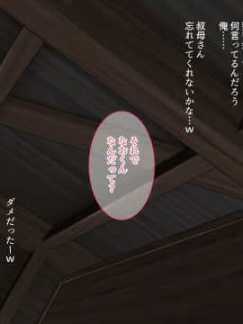 [砂糖と塩] 叔母さんと僕の秘密の夏休み_031