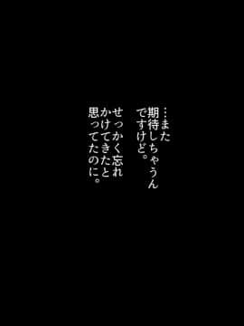 [砂糖と塩] 友達と結婚した元同級生が実は俺と両思いだったので寝取った話 in 温泉旅館_010