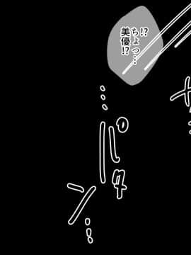 [砂糖と塩] 友達と結婚した元同級生が実は俺と両思いだったので寝取った話 in 温泉旅館_020