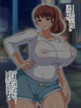[砂糖と塩] 勝ち気で気高い人妻みおちゃんの膣にたっぷり子宮がパンパンになるまで中出ししちゃったw_007