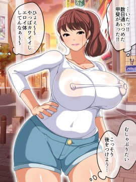 [砂糖と塩] 勝ち気で気高い人妻みおちゃんの膣にたっぷり子宮がパンパンになるまで中出ししちゃったw_009