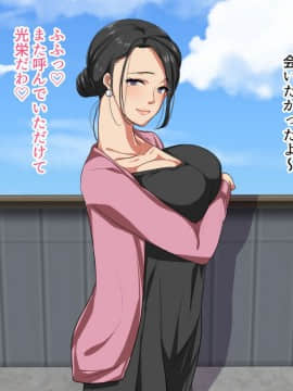 [砂糖と塩] 人妻系風俗マンション_044