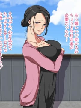 [砂糖と塩] 人妻系風俗マンション_045