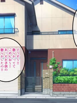 [砂糖と塩] セックス大好き～巨乳人妻ゆいさんの母性あふれるいやし系セックス～_022