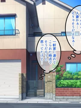 [砂糖と塩] セックス大好き～巨乳人妻ゆいさんの母性あふれるいやし系セックス～_023