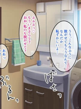 [砂糖と塩] セックス大好き～巨乳人妻ゆいさんの母性あふれるいやし系セックス～_091
