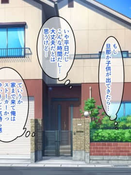 [砂糖と塩] セックス大好き～巨乳人妻ゆいさんの母性あふれるいやし系セックス～_115
