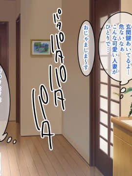 [砂糖と塩] セックス大好き～巨乳人妻ゆいさんの母性あふれるいやし系セックス～_119