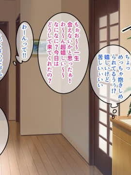 [砂糖と塩] セックス大好き～巨乳人妻ゆいさんの母性あふれるいやし系セックス～_120