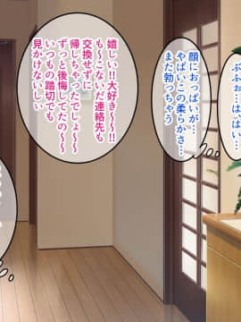 [砂糖と塩] セックス大好き～巨乳人妻ゆいさんの母性あふれるいやし系セックス～_121