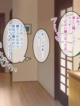 [砂糖と塩] セックス大好き～巨乳人妻ゆいさんの母性あふれるいやし系セックス～_122