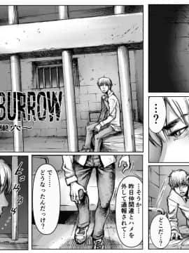 QEENS'BURROW～女王の巣穴～