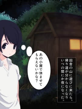 [野菜の国] 誰も知らない田舎のお姉さん_001