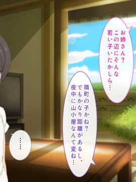 [野菜の国] 誰も知らない田舎のお姉さん_114