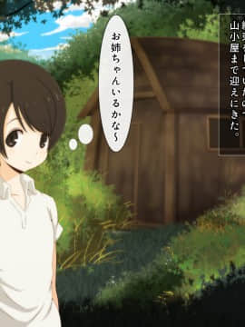 [野菜の国] 誰も知らない田舎のお姉さん_168