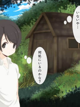 [野菜の国] 誰も知らない田舎のお姉さん_205