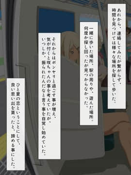 [野菜の国] 誘惑少女_294