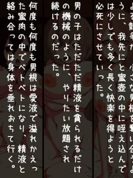 [野菜の国] 廃校に連れ込んで内緒のおねしょたハーレム_134