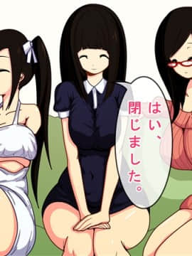 [野菜の国] 催眠アヘアヘハーレム!隣の美人3姉妹が発情雌豚に堕ちるまで_013