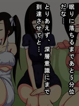 [野菜の国] 催眠アヘアヘハーレム!隣の美人3姉妹が発情雌豚に堕ちるまで_015
