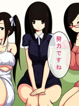 [野菜の国] 催眠アヘアヘハーレム!隣の美人3姉妹が発情雌豚に堕ちるまで_021