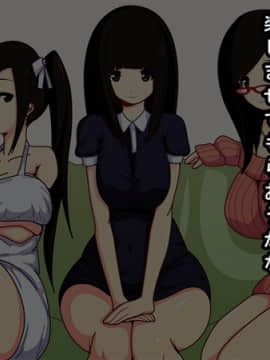 [野菜の国] 催眠アヘアヘハーレム!隣の美人3姉妹が発情雌豚に堕ちるまで_022