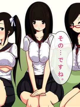 [野菜の国] 催眠アヘアヘハーレム!隣の美人3姉妹が発情雌豚に堕ちるまで_082