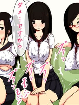 [野菜の国] 催眠アヘアヘハーレム!隣の美人3姉妹が発情雌豚に堕ちるまで_086