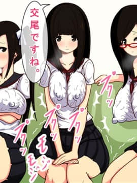 [野菜の国] 催眠アヘアヘハーレム!隣の美人3姉妹が発情雌豚に堕ちるまで_088