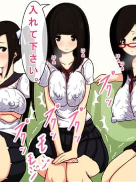 [野菜の国] 催眠アヘアヘハーレム!隣の美人3姉妹が発情雌豚に堕ちるまで_090